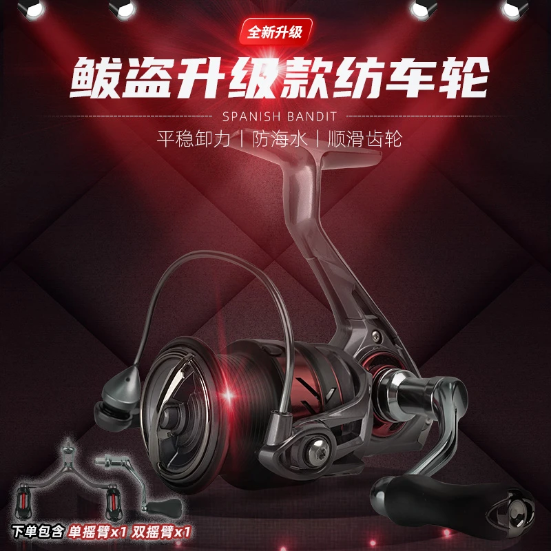 【冲严选】黄金联赛升级款鲅盗纺车轮不锈钢轴承远投防海水路亚渔轮