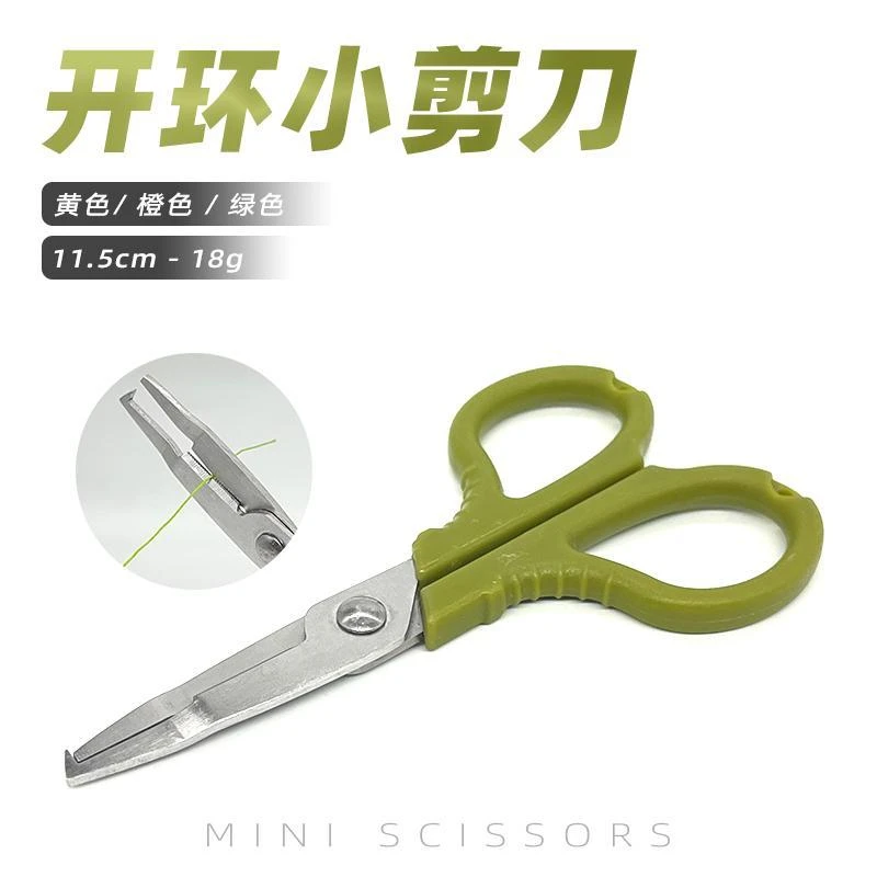 【带钩】多功能开环微物路亚钳小剪刀不锈钢剪线开环摘钩锋利