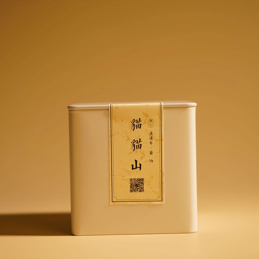 觀今【2018年春 猫猫山】普洱生茶 50克