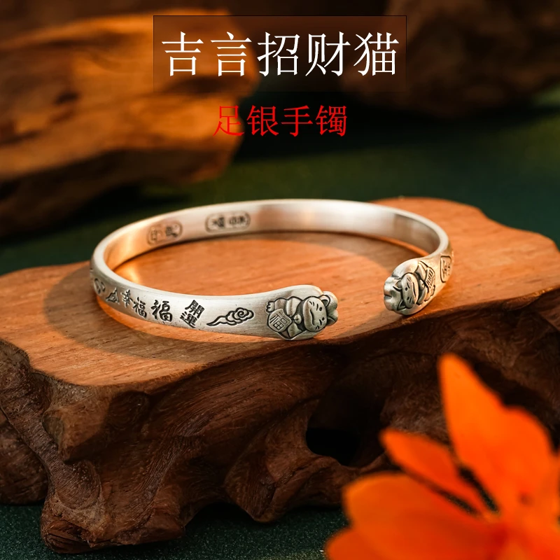 足银手镯 足银999.9 复古招财猫吉言开口手镯【克重约25.5克左右】