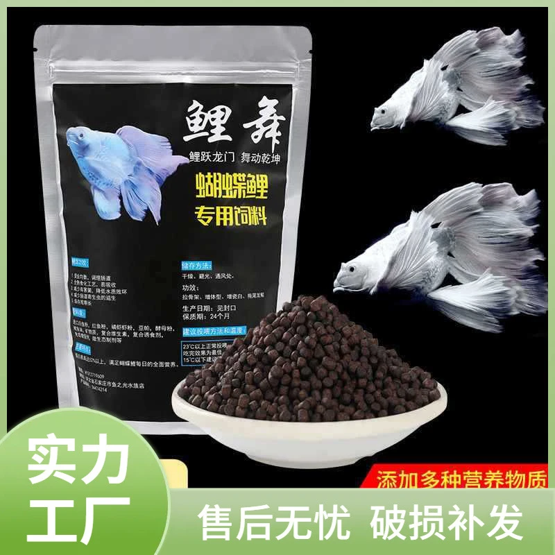 鲤舞蝴蝶鲤 锦鲤鱼饲料高蛋白不浑水增肥上浮增白发鳍其他