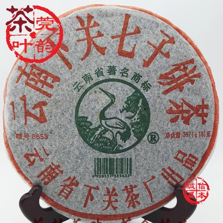 下关沱茶 陈年普洱茶 2005年下关8653 泡饼 05下关8653 生茶 357g