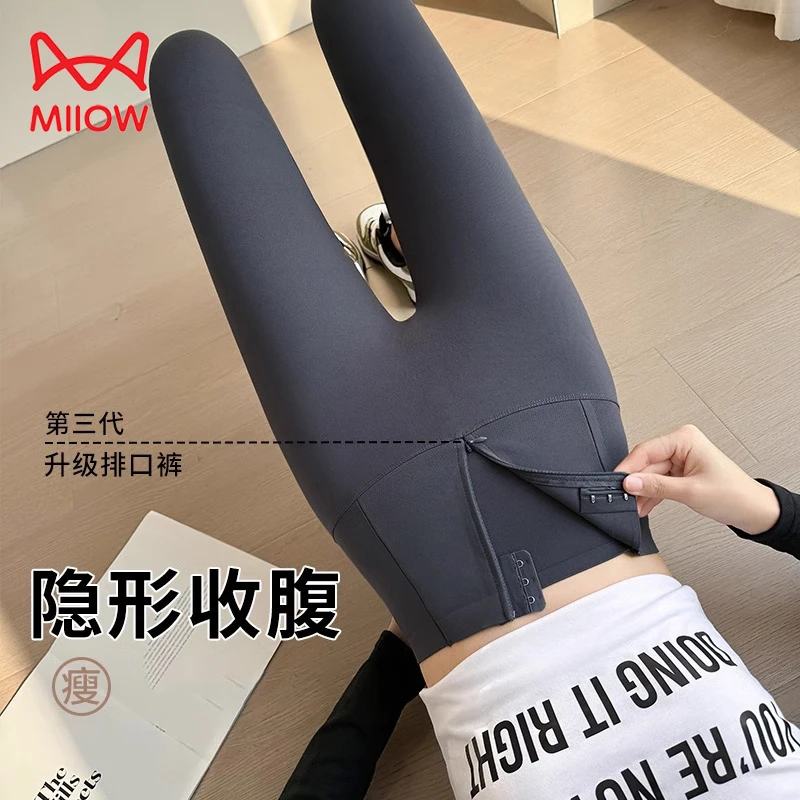 猫人强收腹鲨鱼裤秋冬高腰拉链打底裤秋季瑜伽裤冬款九分女裤