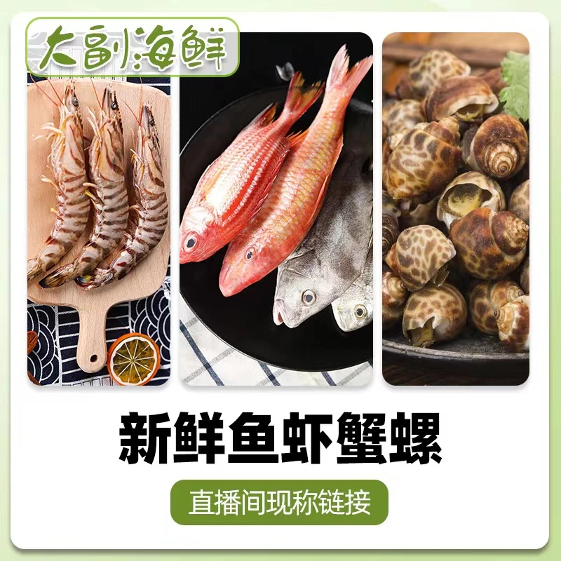 现捕海鱼 3斤装 真空分 装 (顺丰 发货)