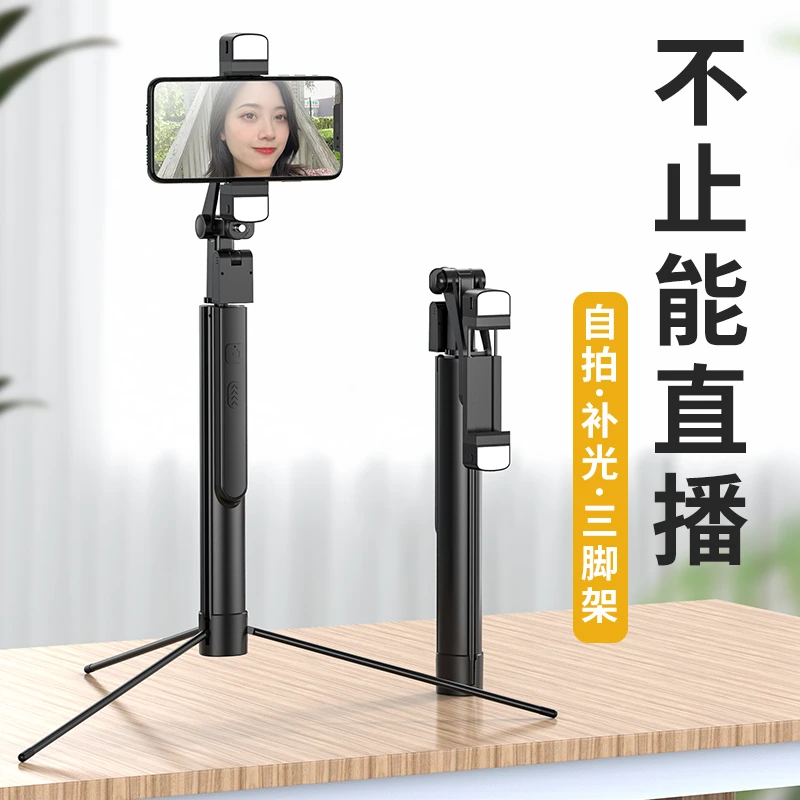 手机自拍杆三脚架摄影支架多功能遥控双补光灯自拍杆
