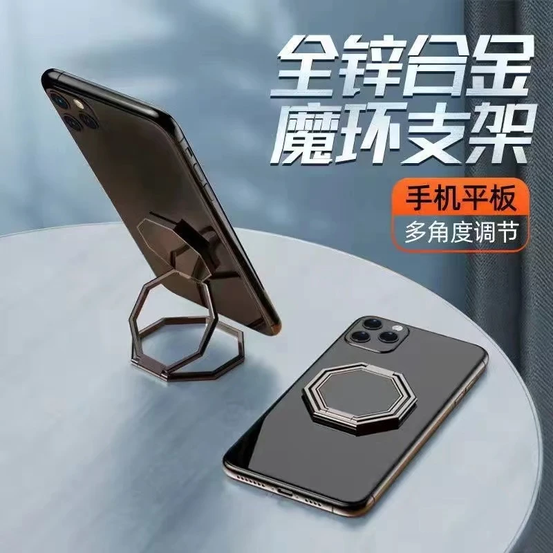 创意金属手机支架桌面折叠指环扣黏贴便携式升降平板360旋转IPAD