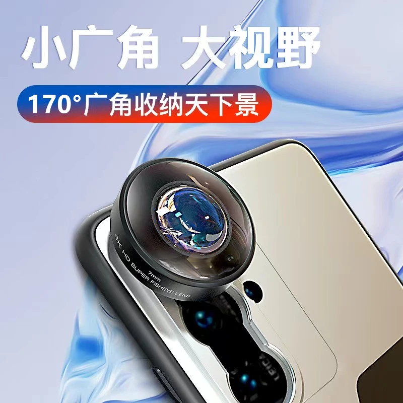 泽西卡超高清全屏鱼眼镜头手机拍照镜头特效自拍外置摄像头