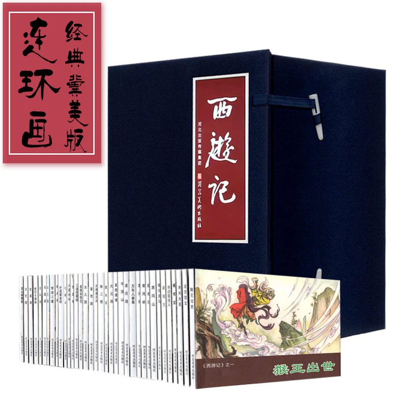 签画版 西游记连环画小人书全36本冀美西游精装陈平夫连环画收藏
