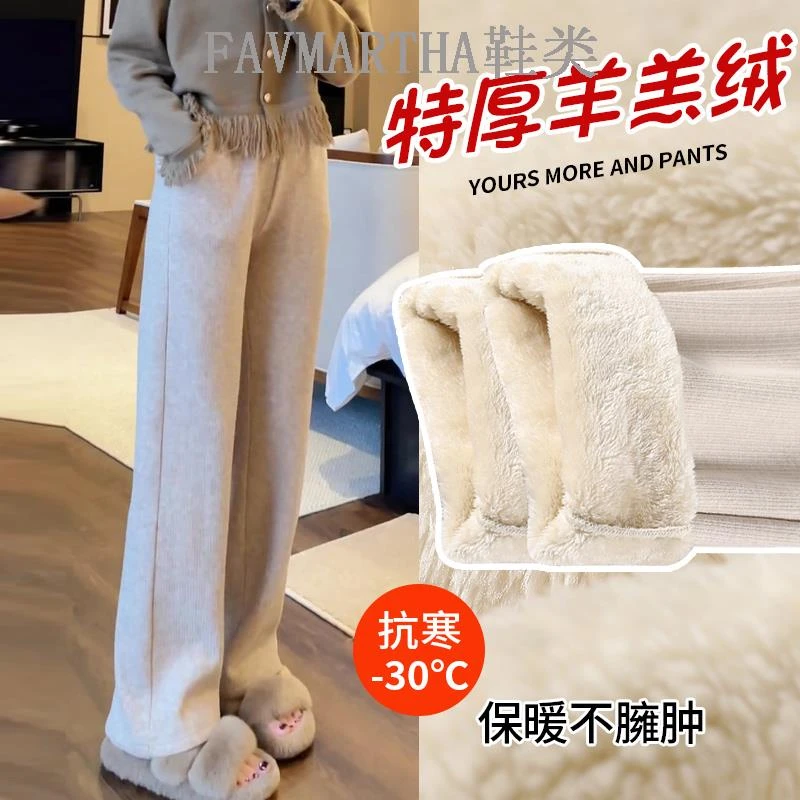 FAVMARTHA冬季羊羔绒阔腿裤女2024新款秋冬小个子直筒窄版加绒加