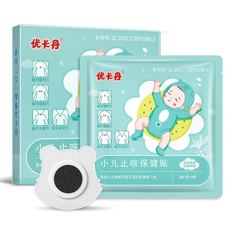 【专属】优卡丹小儿止咳保健贴咳喘化痰润肺婴幼儿咳嗽