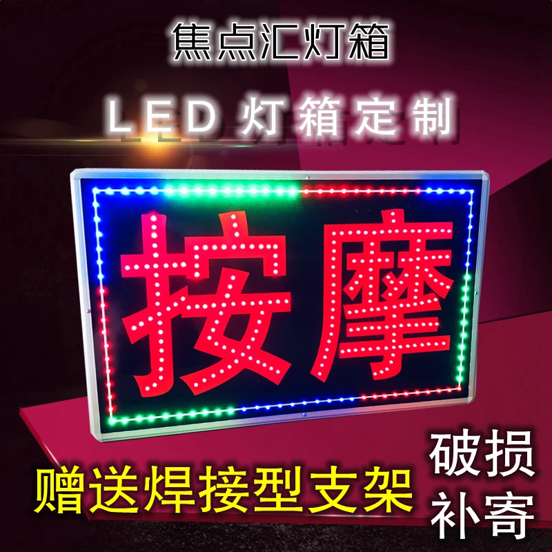 定做LED电子灯箱户外防水发光字闪动七彩按摩足浴高亮广告牌招牌