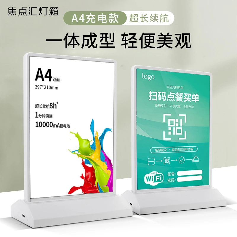 充电灯箱双面A4台卡餐桌牌发光牌菜单价格摆台广告方便超亮便捷牌