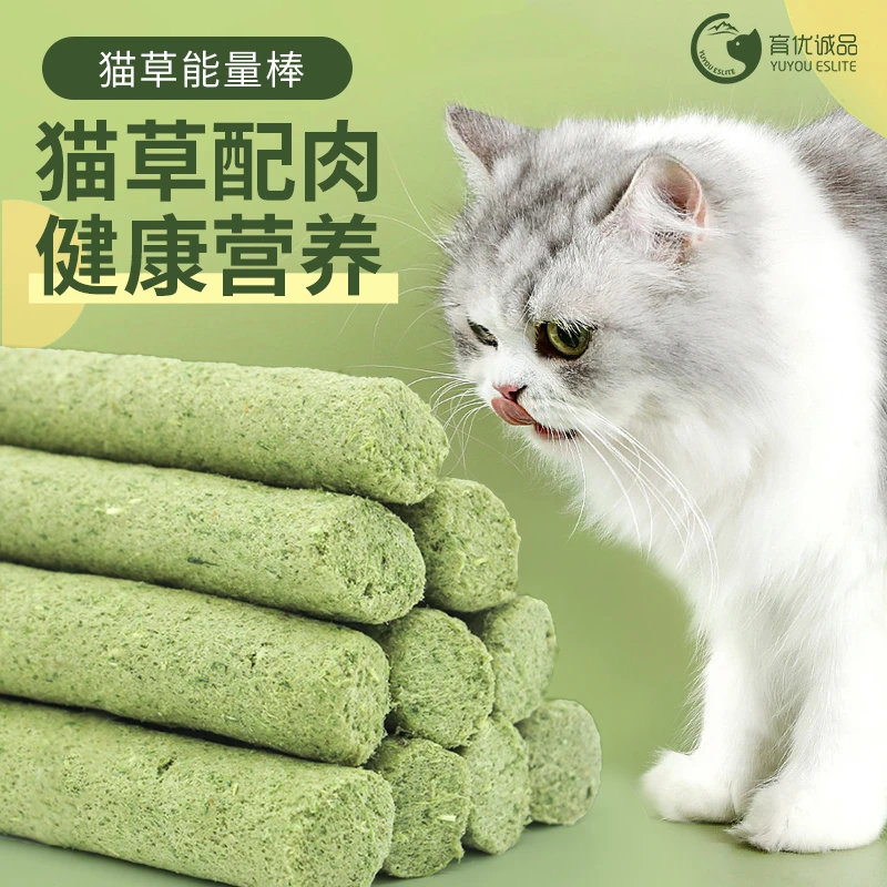 营养猫咪冻干猫草磨牙棒 宠物零食用品猫猫主食猫草鲜肉猫条洁齿