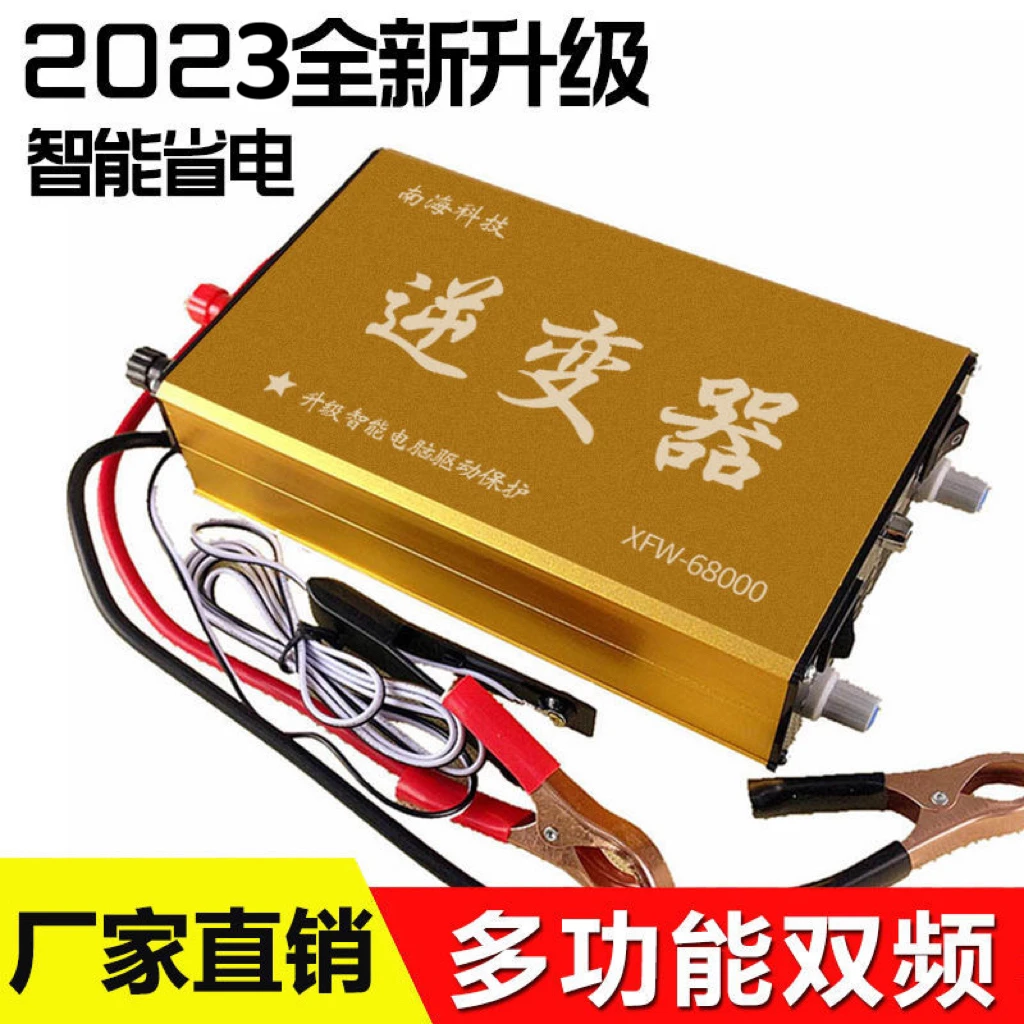 正品2024逆变器大功率进口逆变器机头省电12V升压器转换器包邮套