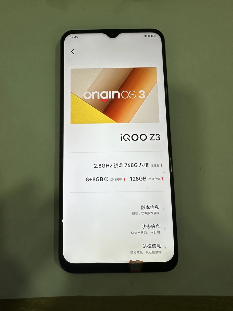 90新 iQOO 二手iqooz3 9新游戏拍照高刷手机