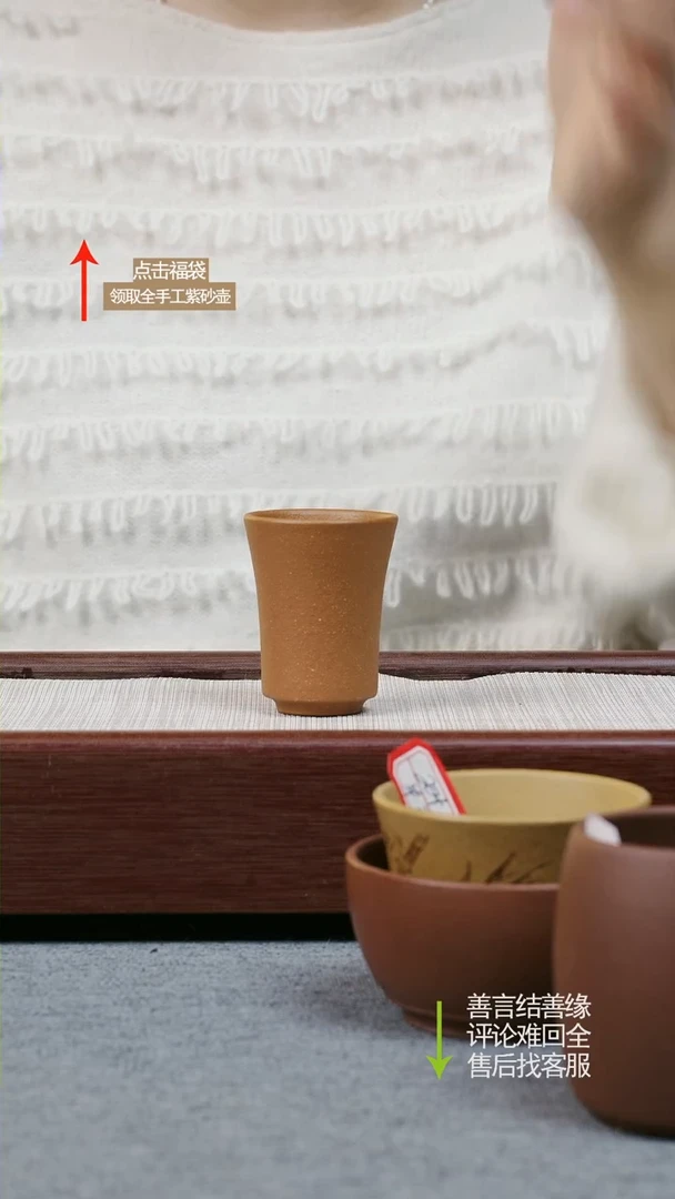【闪购商品】紫砂壶主人杯 无礼盒