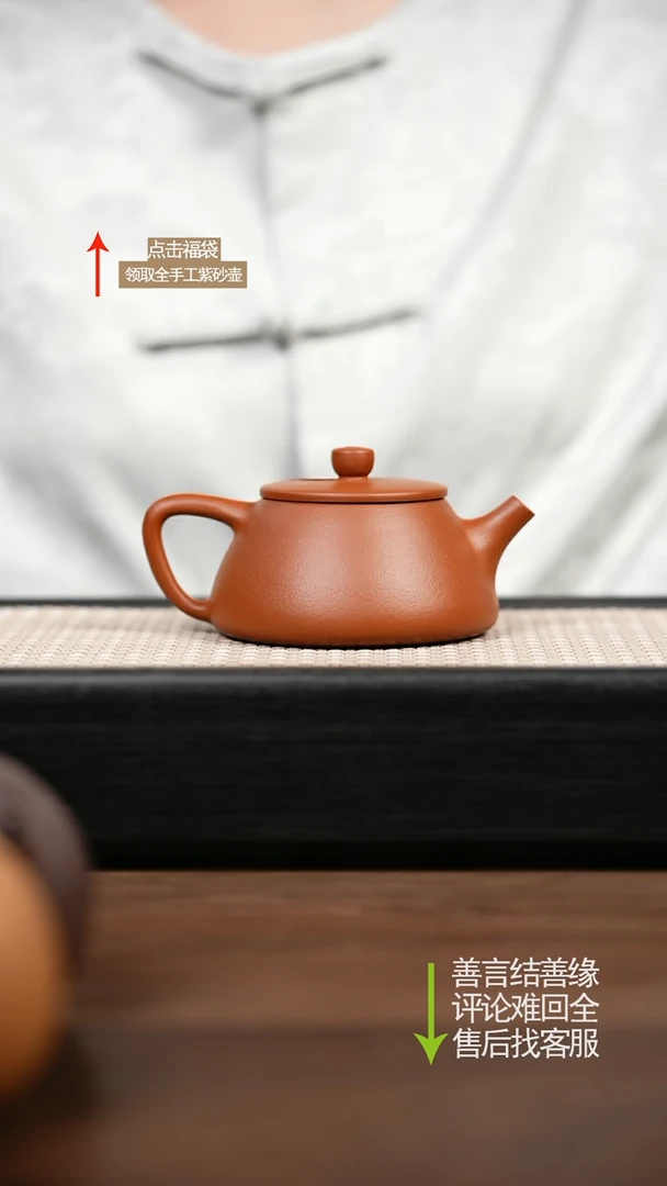 【闪购商品】紫砂茶壶赵掌柜自营 朱泥壮韵石瓢