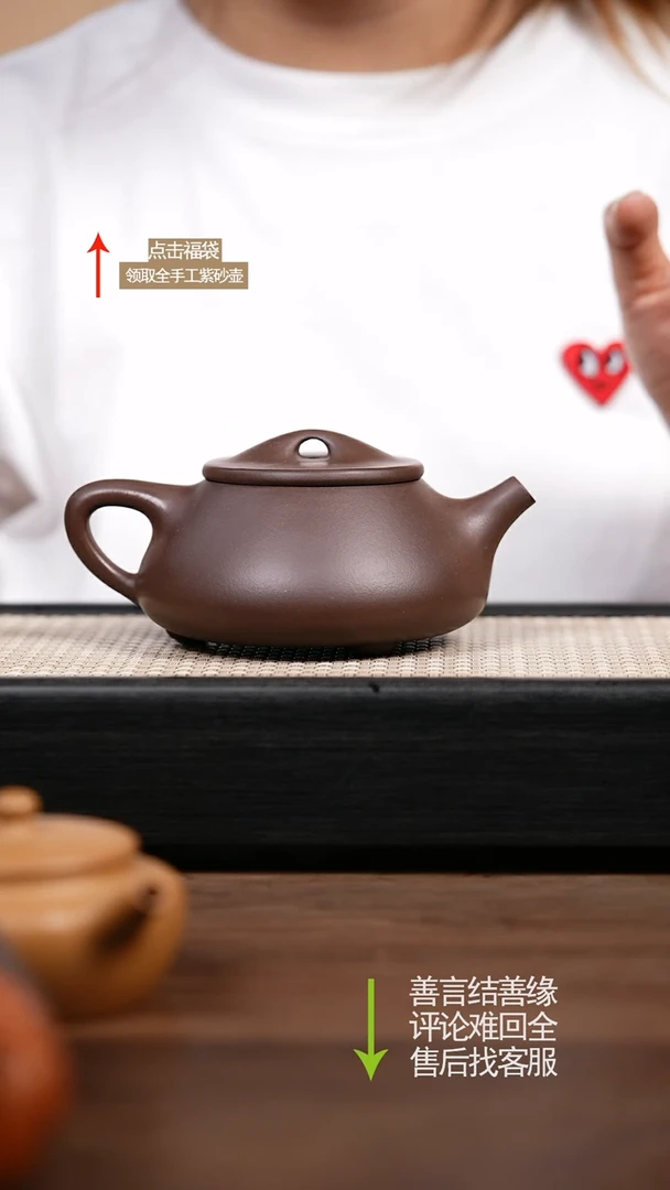 【闪购商品】紫砂茶壶LST紫泥景舟石瓢