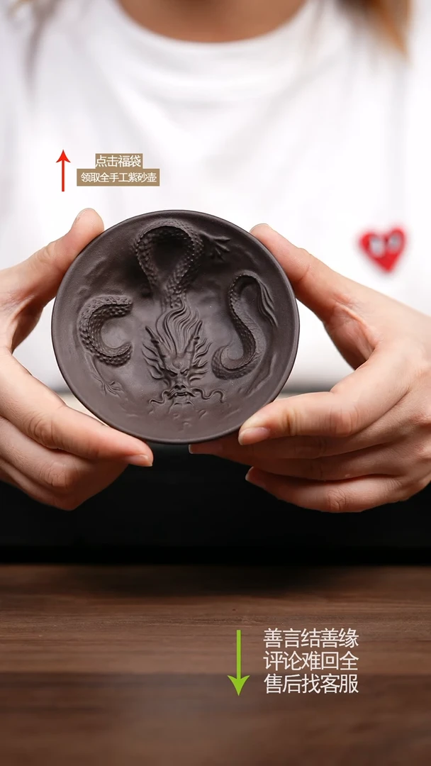 【闪购商品】紫砂茶壶紫泥龙纹杯