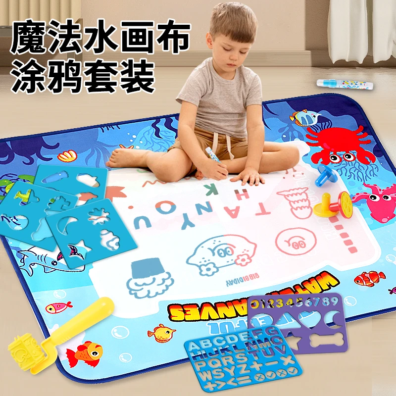 儿童神奇魔法水画布彩色画毯宝宝反复涂鸦可清水绘画画板孩子玩具