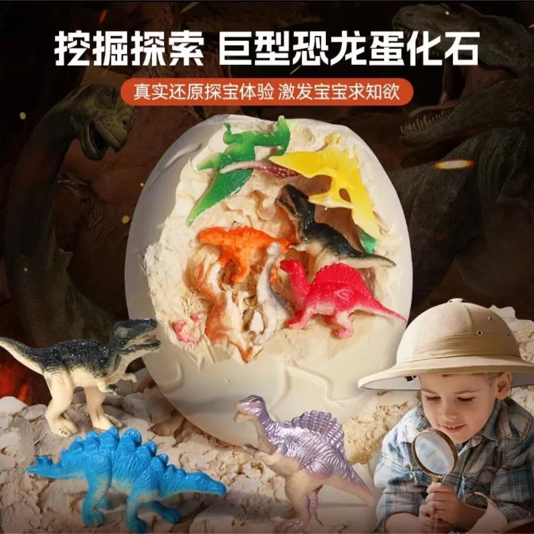 儿童恐龙化石考古挖掘玩具男孩女孩手工diy大恐龙蛋寻宝生日礼物