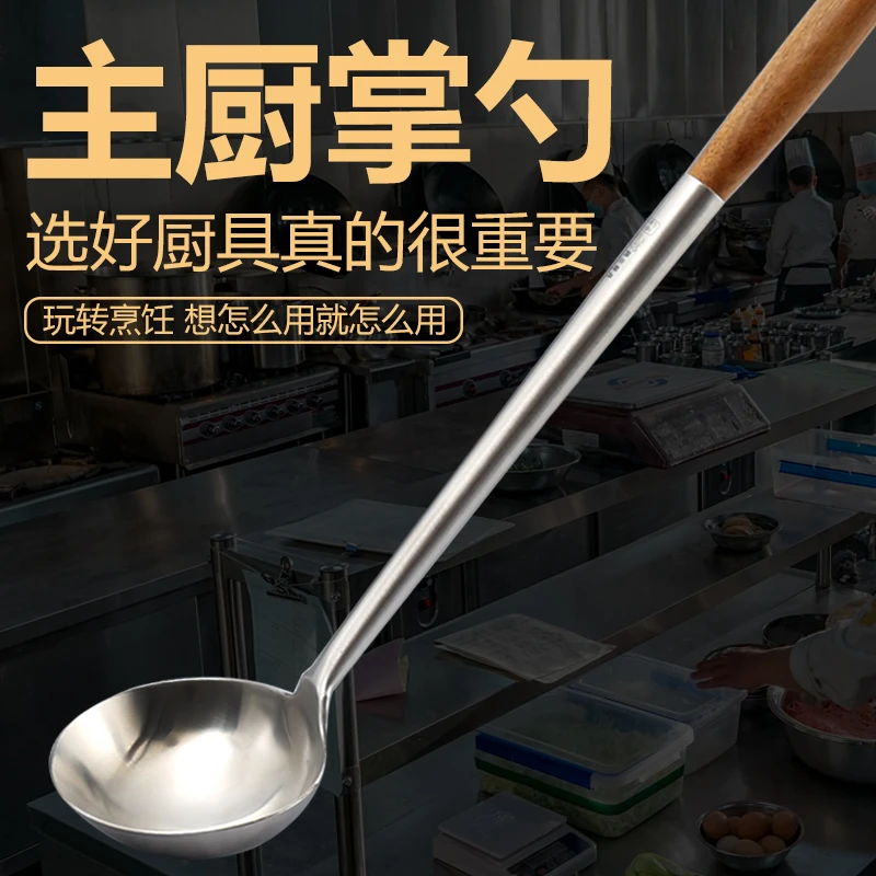304不锈钢炒勺厨师专用炒菜勺子饭店商用长柄大汤勺大厨大勺手勺
