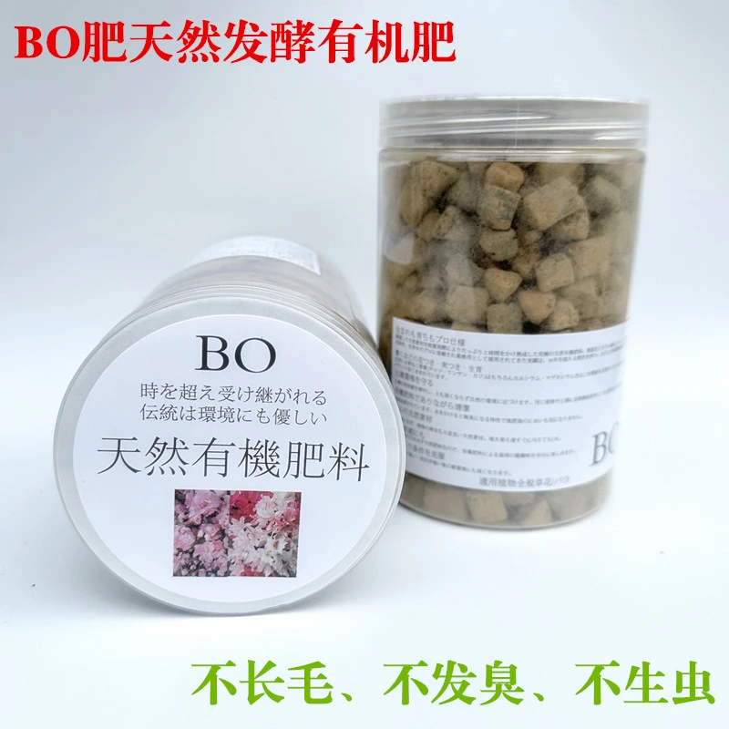 bo通用有机缓释肥料三角肥盆景松柏花卉兰花杜鹃用金宝植祥