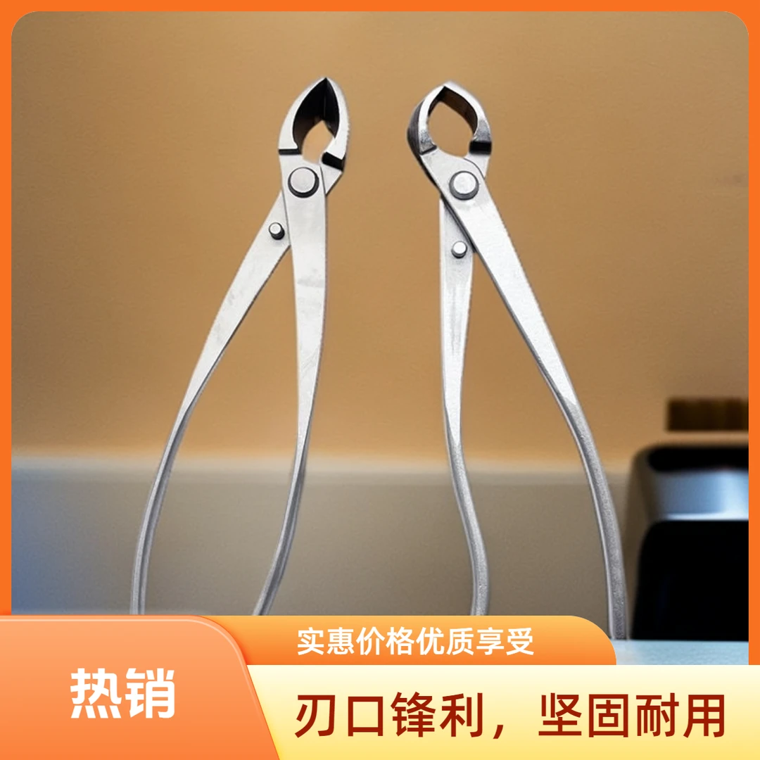 中号碳钢球节剪盆景造型工具球节剪球形钳园艺修花剪树瘤树节剪