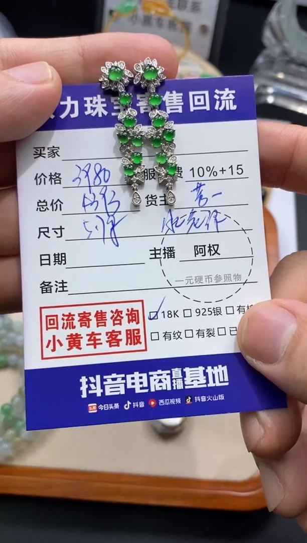 【闪购商品】翡翠耳饰18K金镶嵌寄售不退换