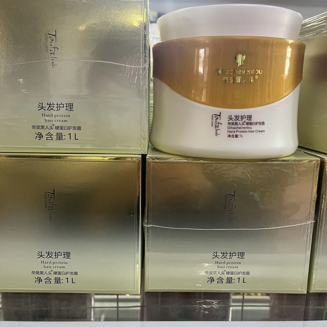 正品帝昊黑人蛋白护理修护干枯毛躁水疗柔顺补水顺滑营膜