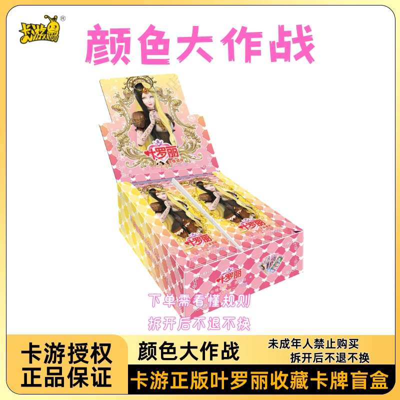 【拆盒】【颜色大作战】卡游正版叶罗丽仙境收藏卡动漫潮玩卡牌盲盒