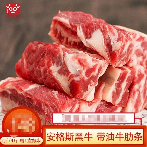 吕喜牛 齐市安格斯黑牛 原切带油牛肋条 2斤/4斤装