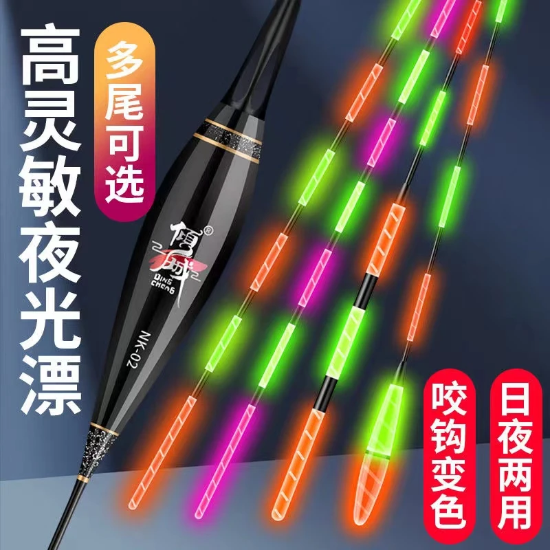 夜光浮漂电子漂日夜两用咬钩变色鲫鱼鲤鱼轻口浮漂加粗