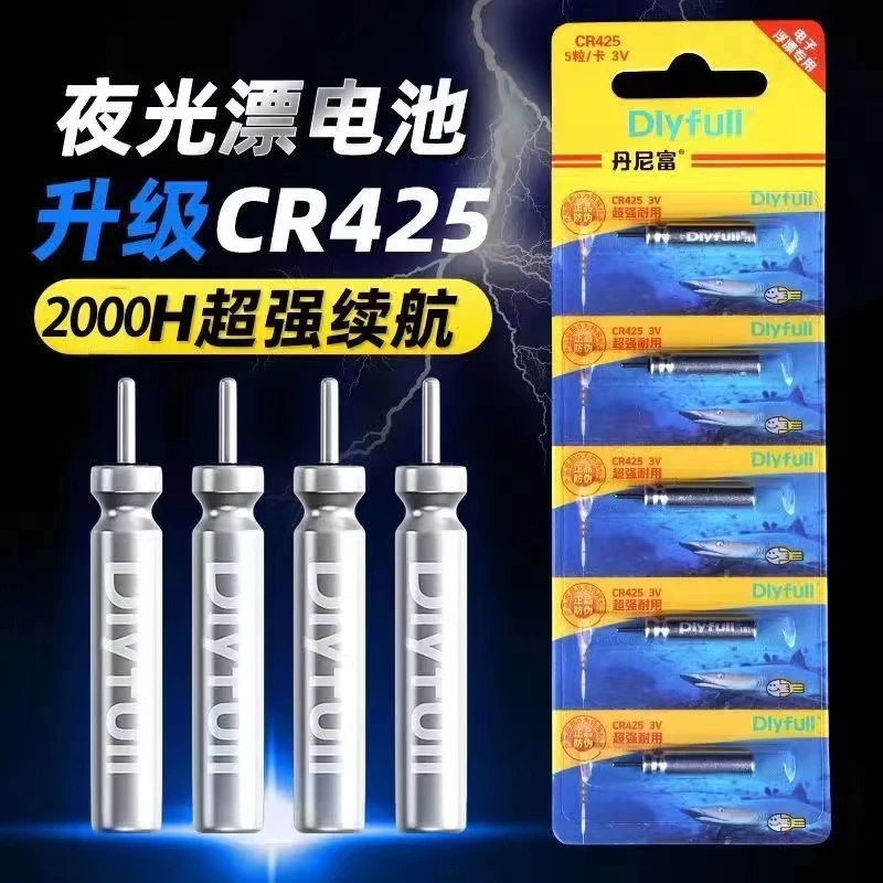 夜光漂电池425通用电子漂续航能力强新日期丹尼富友邦动力源电源