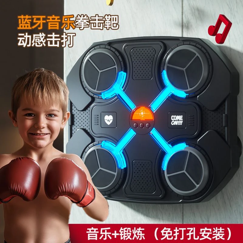 儿童智能音乐拳击机家用健身训练器电子拳击墙靶悬挂式解压反应靶