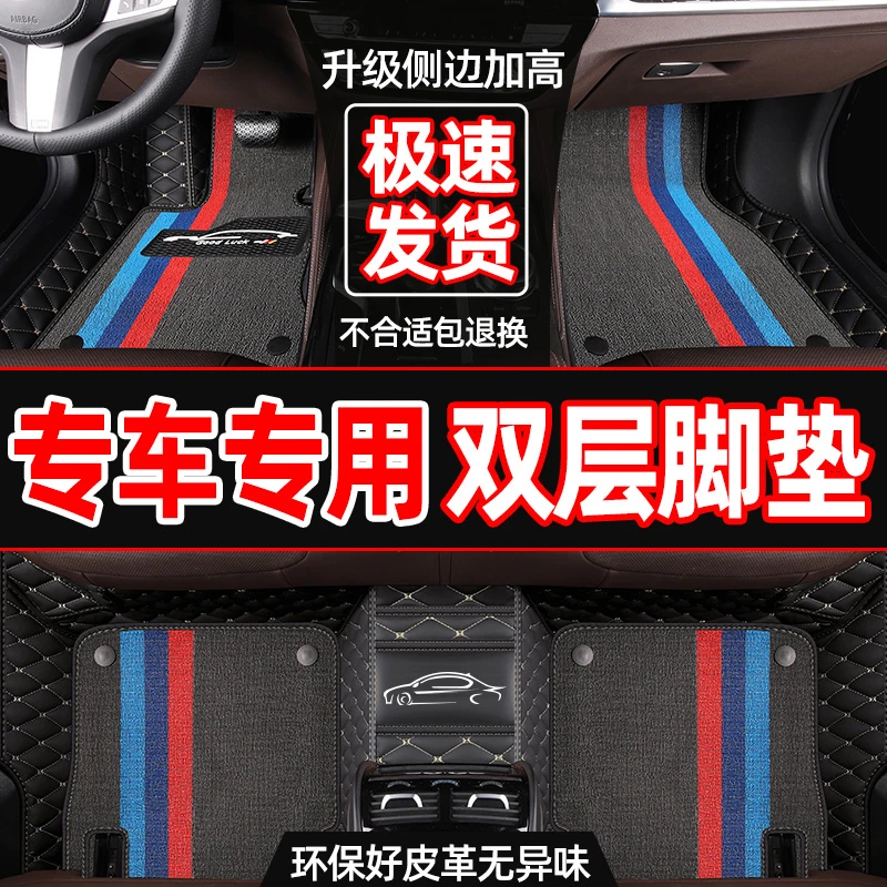 【七座车】全包围专车定制汽车脚垫适用于大众本田丰田日产别克吉利