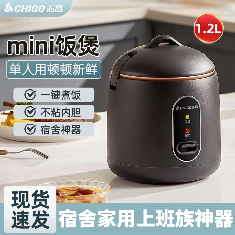 志高正品迷你电饭煲家用学生宿舍上班族神器一键快速饭小型电饭锅