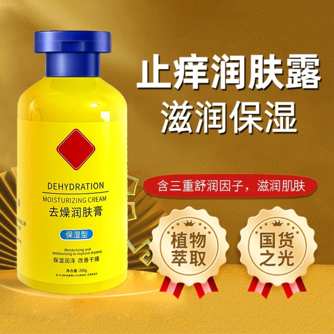 抢！【到手3瓶】润肤露秋冬皮肤干燥干痒手脚干裂起皮全身保湿滋润