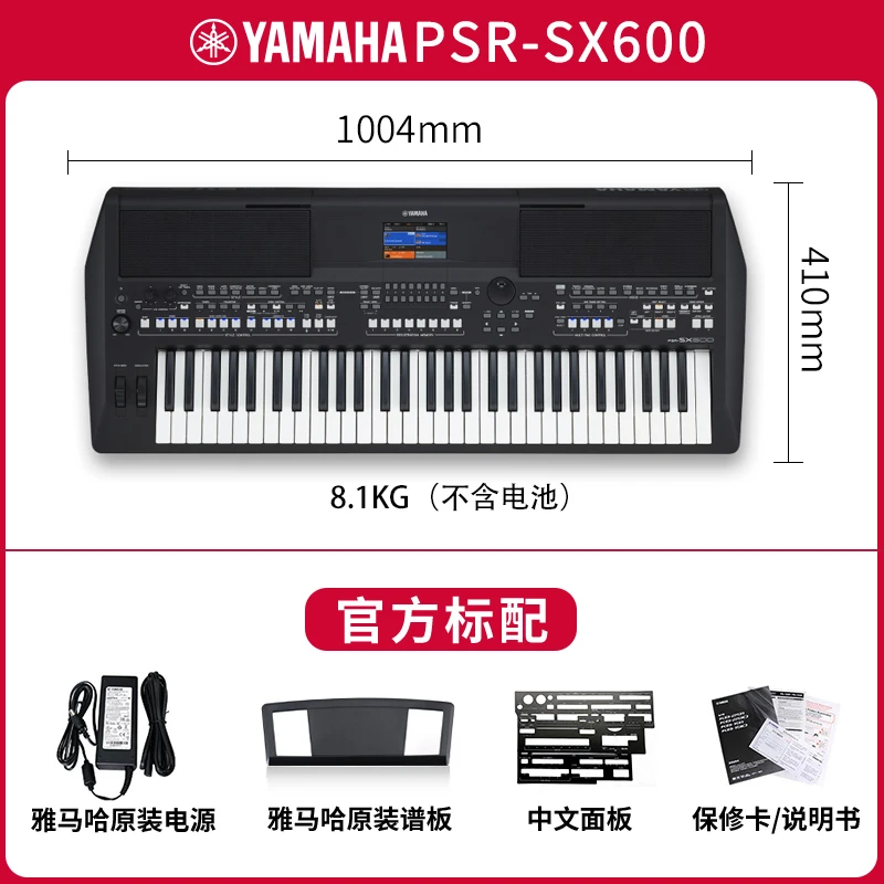 Yamaha/雅马哈电子琴PSR-SX600/700/900演奏专业表演外包装微瑕疵