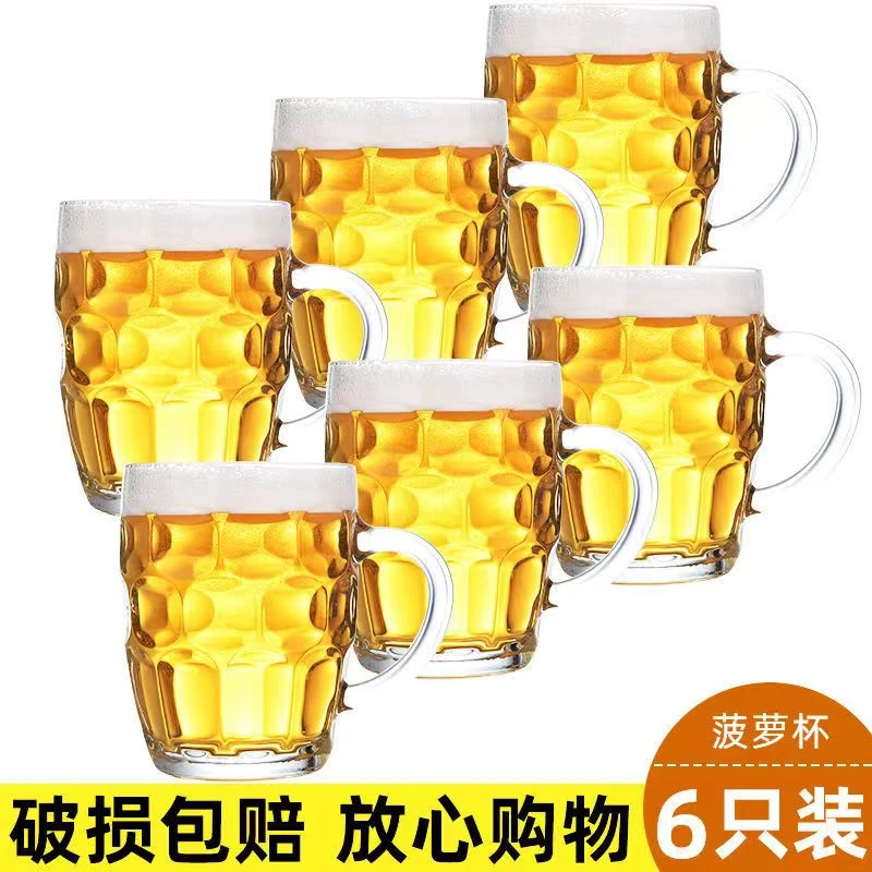 玻璃杯子带把手大容量加厚玻璃扎啤家用聚会烧烤啤酒杯