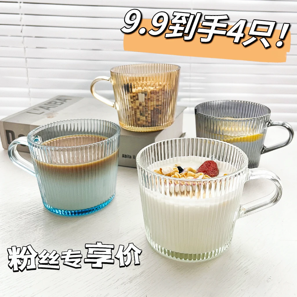 【4只装】400毫升大容量家用条纹喝水杯透明玻璃杯杯竖纹大容量