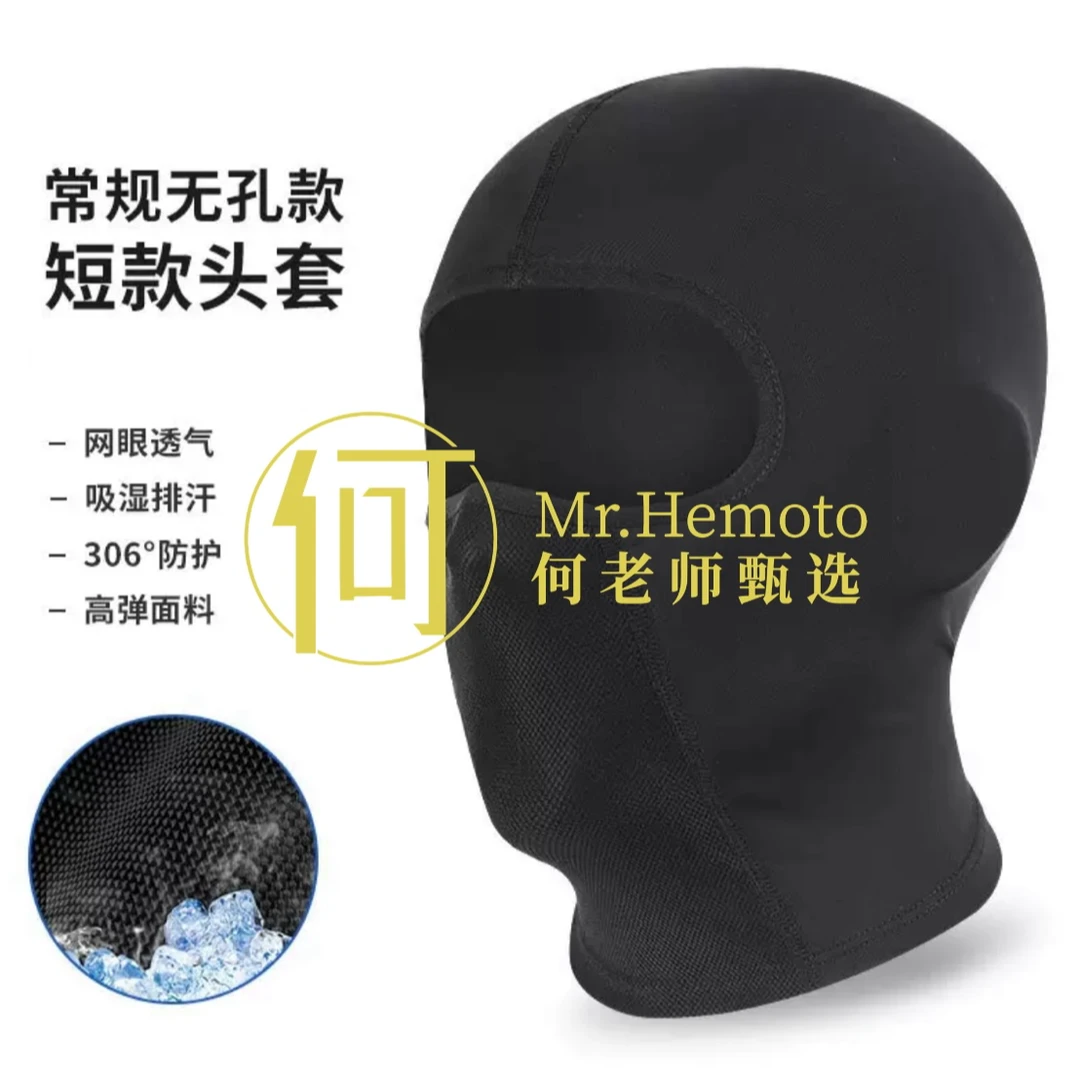 冰丝抗菌防晒头套帽子骑行防晒头套夏天防风摩托车黑色全脸头套面