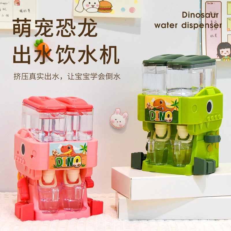 仿真迷你设计恐龙玩具饮水机儿童益智过家家能出水男女孩饮料机