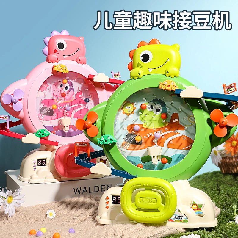 卡通恐龙趣味接豆机闯关训练手眼协调男女孩早教益智玩具亲子互动