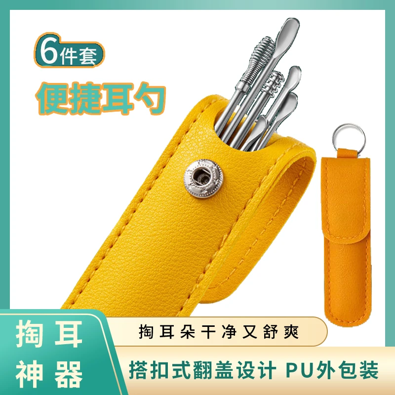 【正常发货】挖耳勺套装掏耳朵神器螺旋式专业扣耳屎大人采耳工具