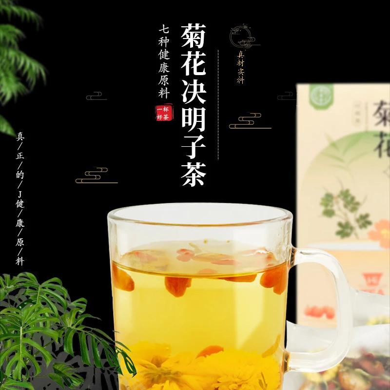 堂尚堂 菊花决明子茶150g 好喝的花茶 好物实拍