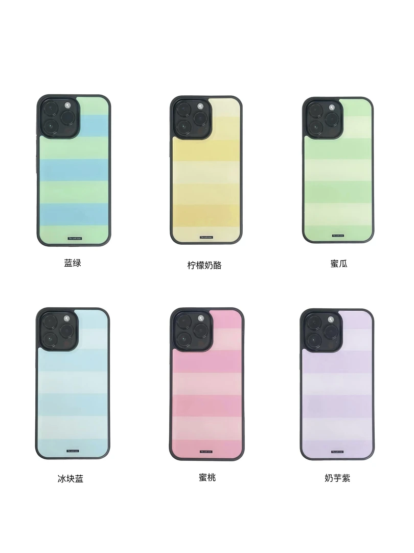 The earth room 六色条纹滴胶黑边壳 无磁吸 全包手机壳
