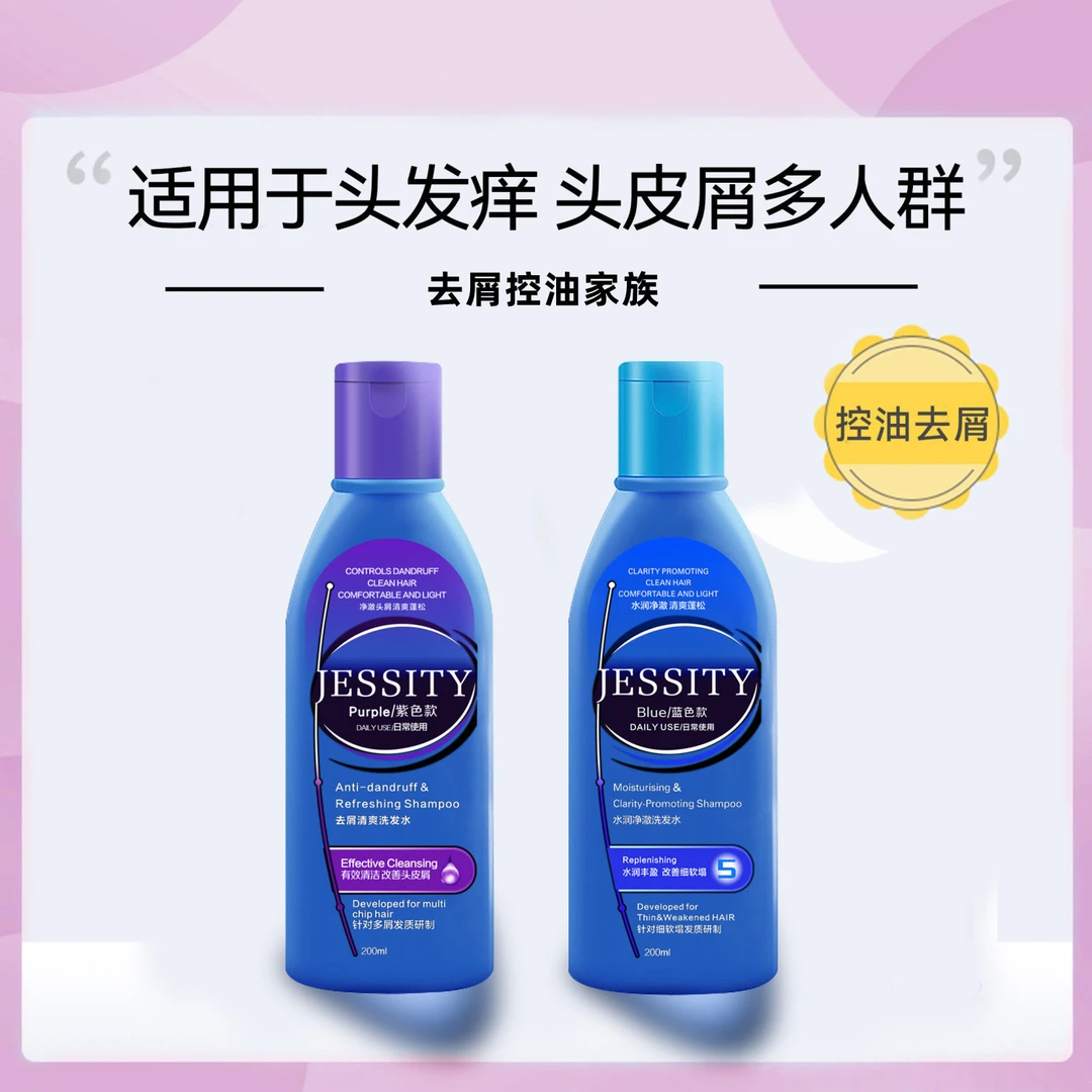 蓝瓶洗发水深层去屑止痒控油滋养头皮持久清爽水润丰盈蓬松洗发露