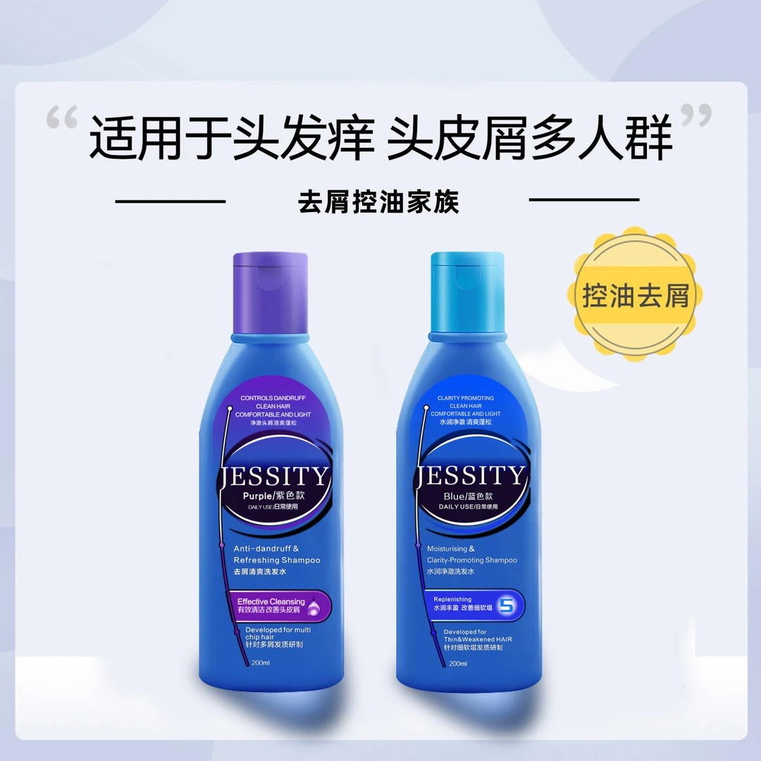 【品牌正装】洗发水清爽去屑止痒去油持久控油滋养深层清洁洗发水露