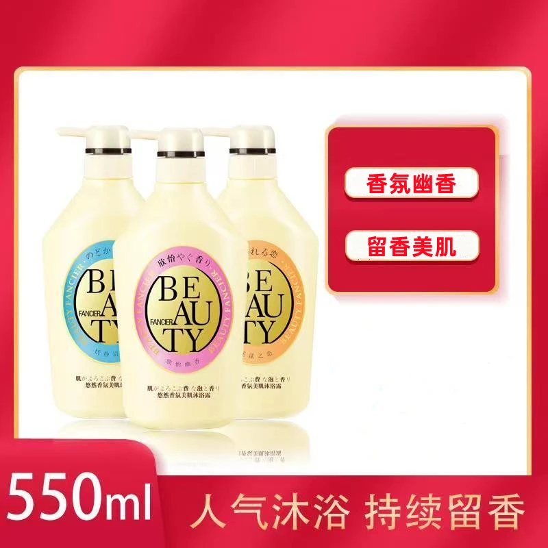原装品牌沐浴露温和嫩肤美肌香氛持久留香控油深层去角质沐浴乳液